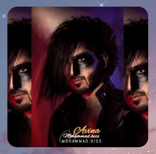 دانلود آهنگ آوینا از محمد هیس
