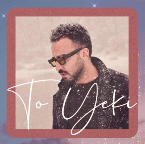 دانلود آهنگ تو یکی از پدرام شانه ساز