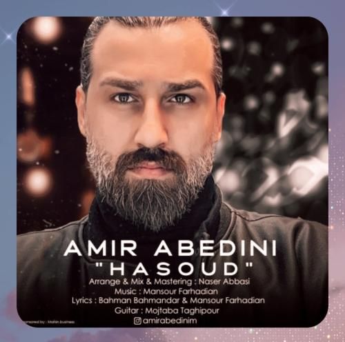 امیر عابدینی حسود