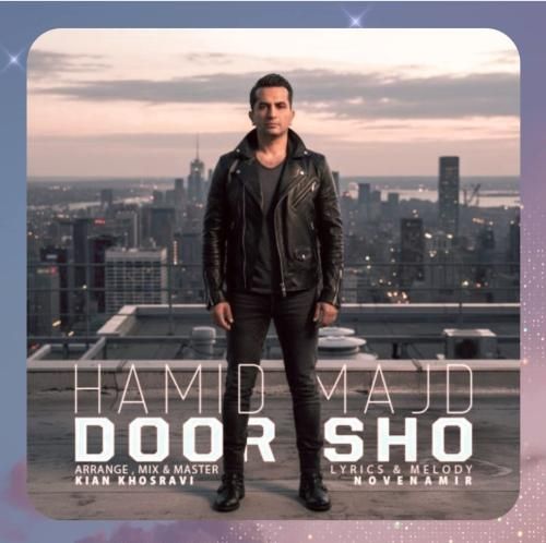 دانلود آهنگ دور شو از حمید مجد