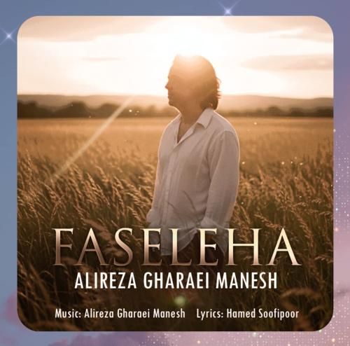 دانلود آهنگ فاصله ها از علیرضا قرایی منش