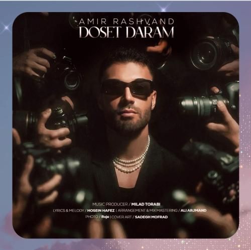 امیر رشوند دوست دارم