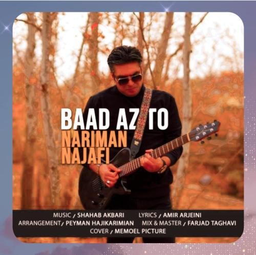 دانلود آهنگ بعد از تو از نریمان نجفی