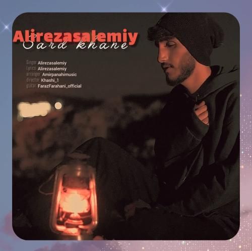 دانلود آهنگ سردخانه از علیرضا سالمی