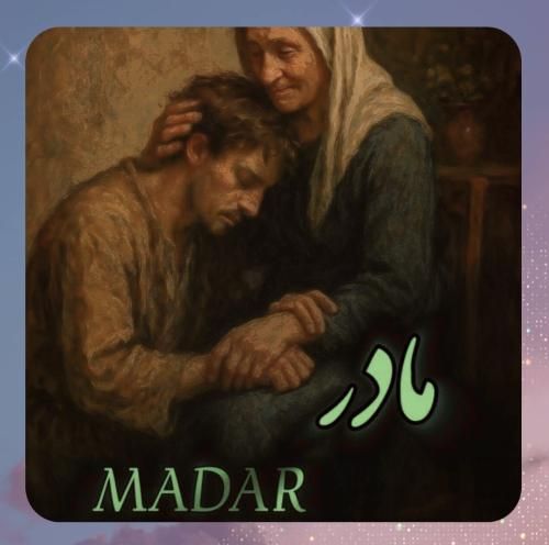 یوسف جمالی مادر