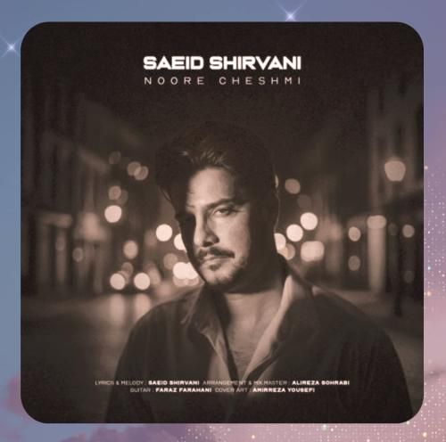 دانلود آهنگ نور چشمی از سعید شیروانی