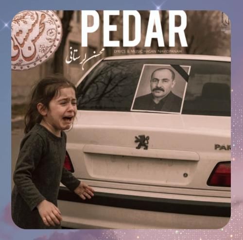 محسن لرستانی پدر (هوش مصنوعی)