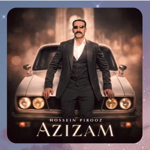دانلود آهنگ عزیزم از حسین پیروز