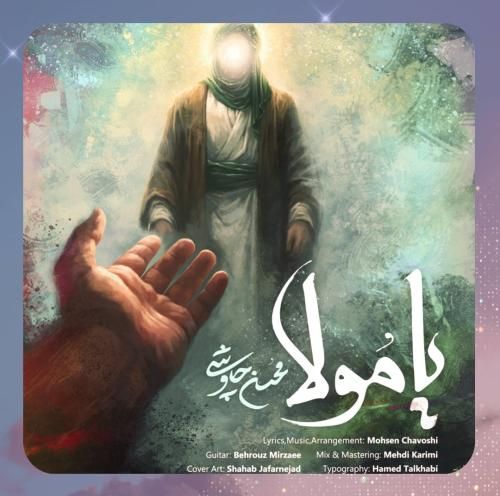 محسن چاوشی یا مولا