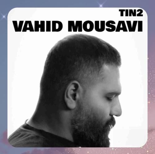 وحید موسوی تین2