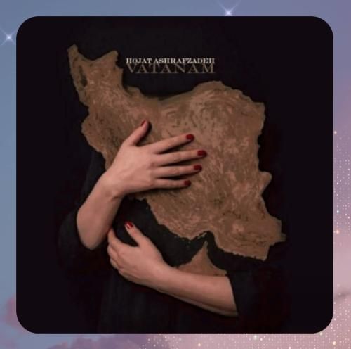 دانلود ریمیکس حجت اشرف زاده به نام وطنم