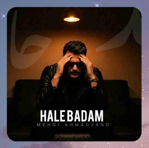 مهدی احمدوند حاله بدم (هوش مصنوعی)