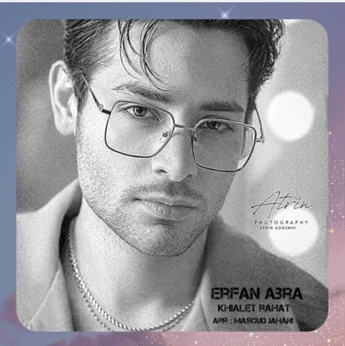 عرفان ابرا خیالت راحت