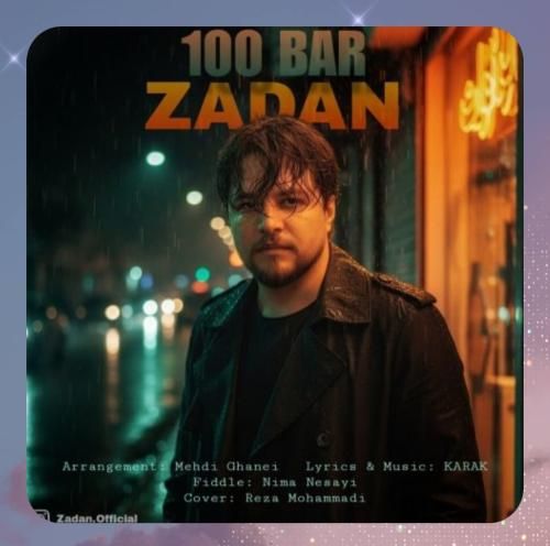 دانلود آهنگ صد بار از زادان