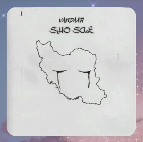 وندار شو سال