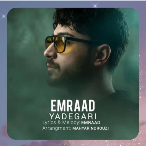 امراد یادگاری