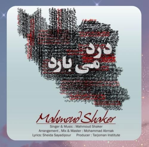 دانلود آهنگ درد می بارد از محمود شاکر