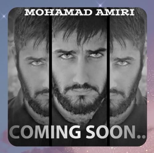 محمد امیری لعنتی