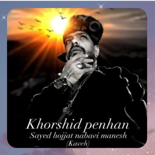 دانلود آهنگ خورشید پنهان از سید حجت نبوی منش (کاوه)
