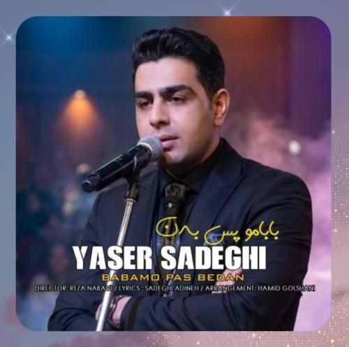 یاسر صادقی بابامو پس بدن