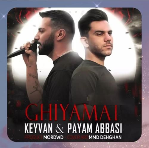 دانلود آهنگ قیامت از پیام عباسی و کیوان حاتمی