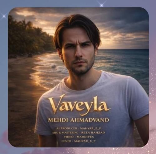 دانلود آهنگ واویلا (هوش مصنوعی) از مهدی احمدوند