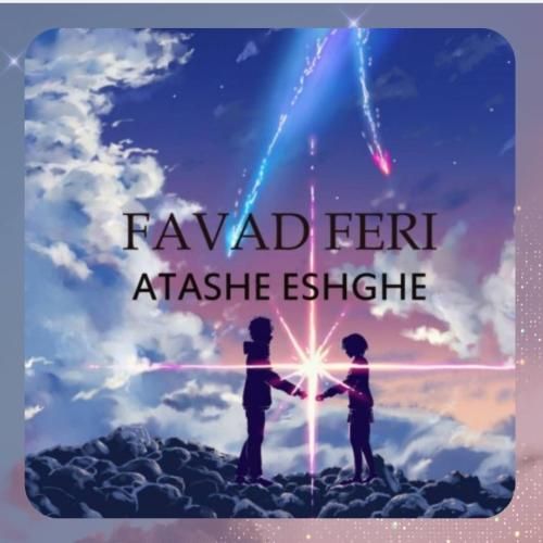 دانلود آهنگ آتش عشق از فواد فری