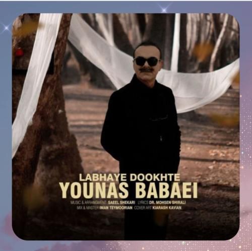 یوناس لبهای دوخته