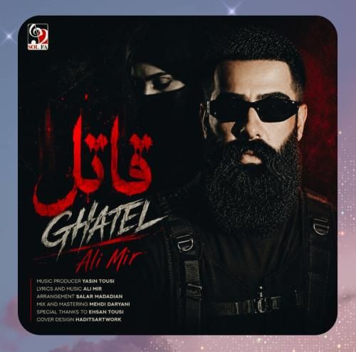 دانلود آهنگ قاتل از علی میر