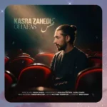 قفس کسری زاهدی قفس کسری زاهدی
