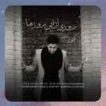 روزی از این روزها کمیل روحانی