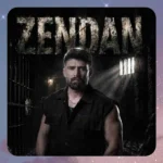 زندان محمد محرمی زندان محمد محرمی
