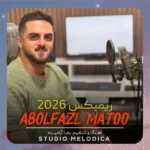 ریمیکس 2026 ابوالفضل متو ریمیکس 2026 ابوالفضل متو